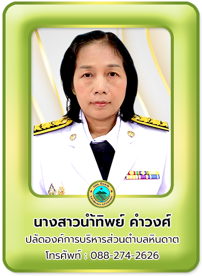 ปลัด